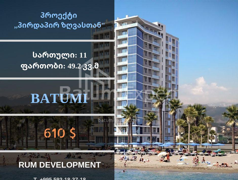 ბინა 49 კვ/მ - შერიფ ხიმშიაშვილი, Batumi, საქართველო