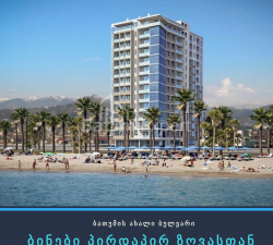 ბინა 73 კვ/მ - შერიფ ხიმშიაშვილი, Batumi, საქართველო