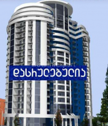 ბინა 41 კვ/მ - იურიევსკაია, Batumi, საქართველო